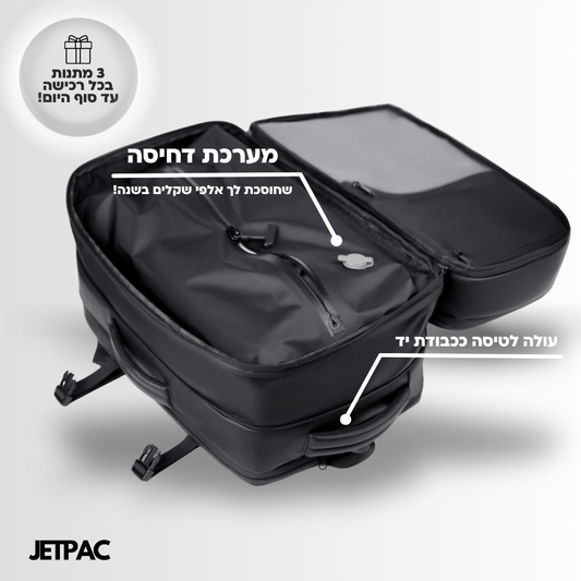 JETPACK™ PRO   - תיק טיסה עם מערכת דחיסה