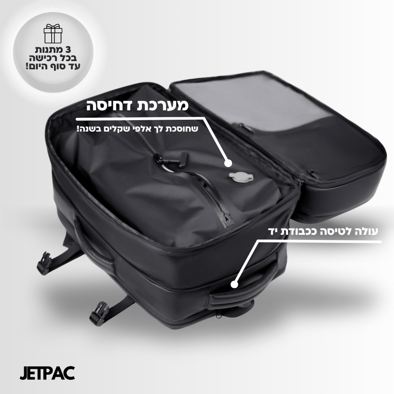 JETPACK™ PRO   - תיק טיסה עם מערכת דחיסה