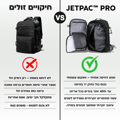 JETPACK™ PRO   - תיק טיסה עם מערכת דחיסה