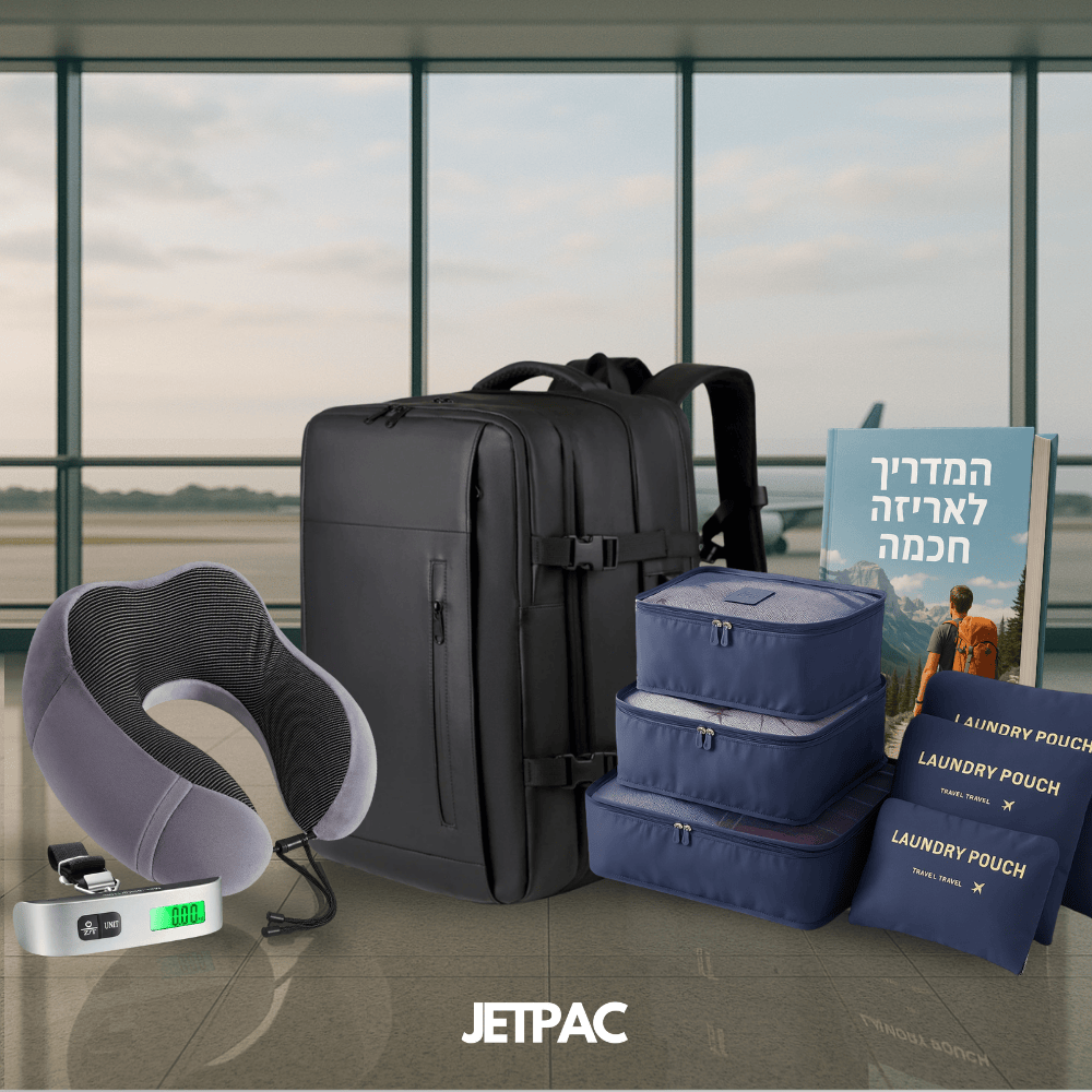 JETPAC™ SETUP - החבילה לטיול שלך